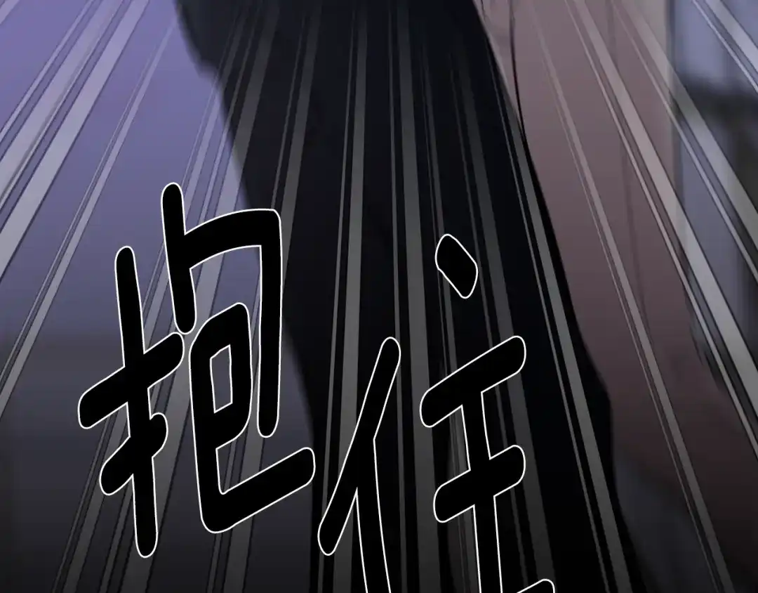 月光嚎叫 完结篇 永远在我身边 第183页