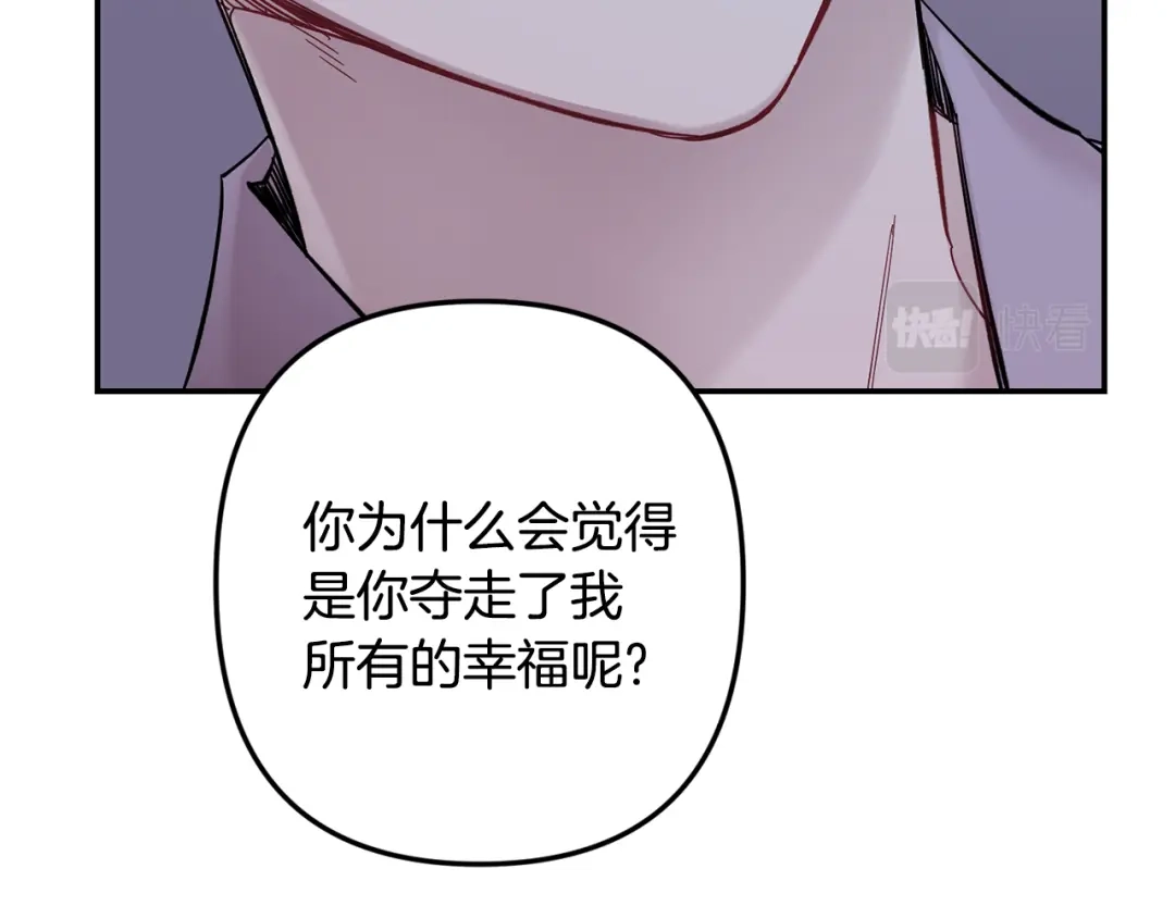 月光嚎叫 完结篇 永远在我身边 第201页