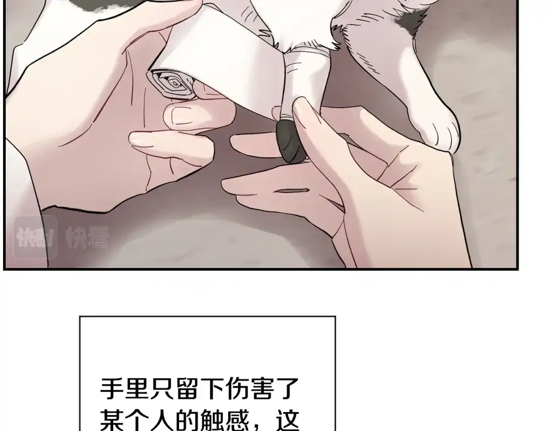 月光嚎叫 完结篇 永远在我身边 第70页