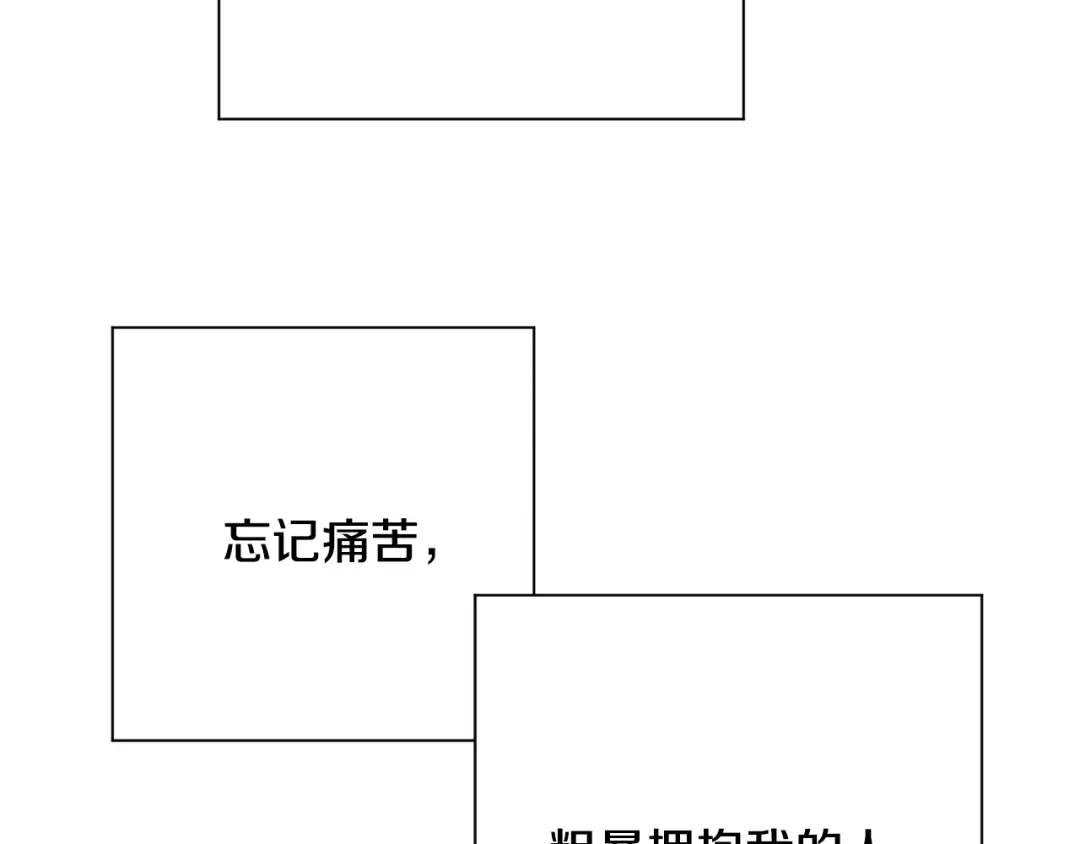 月光嚎叫 完结篇 永远在我身边 第206页