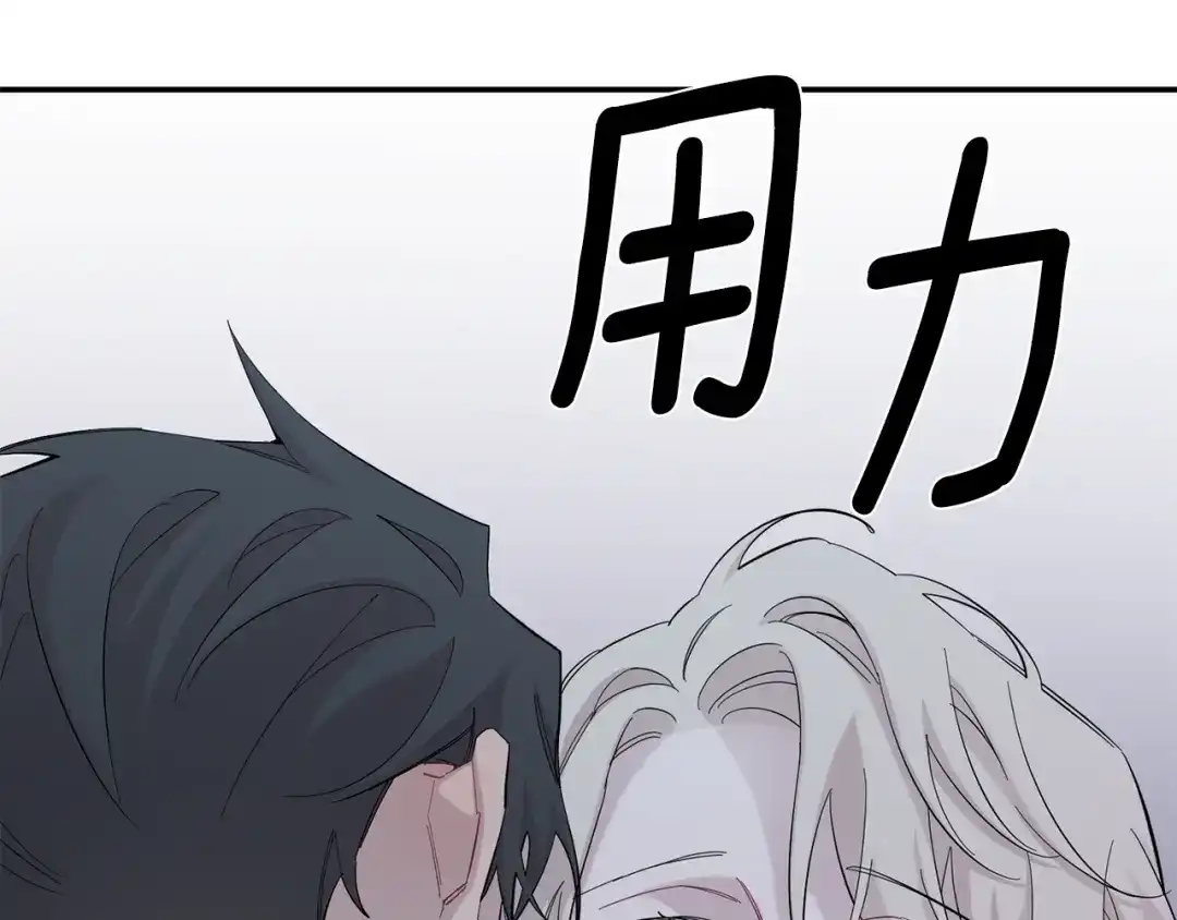 月光嚎叫 完结篇 永远在我身边 第185页