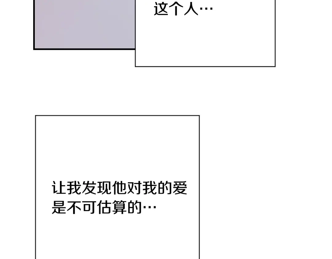 月光嚎叫 完结篇 永远在我身边 第210页