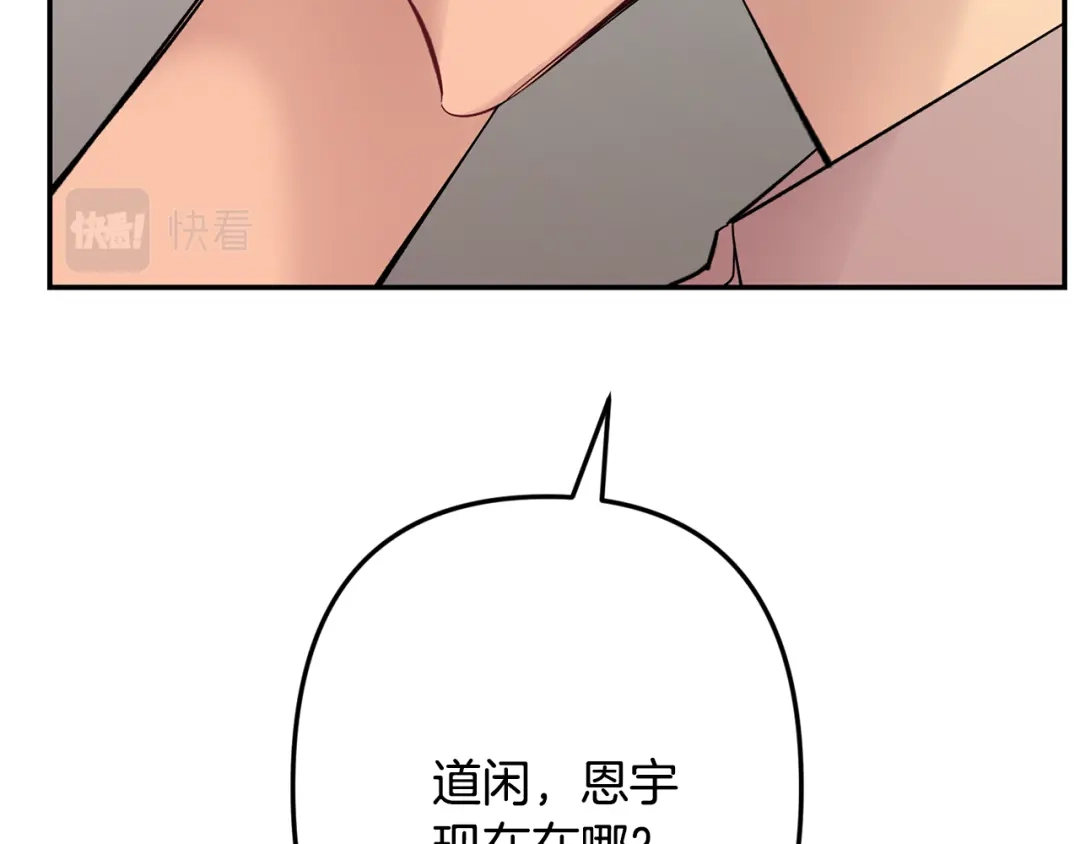 月光嚎叫 完结篇 永远在我身边 第128页