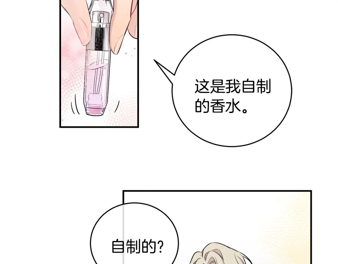 月光嚎叫 第6话 香水 第80页