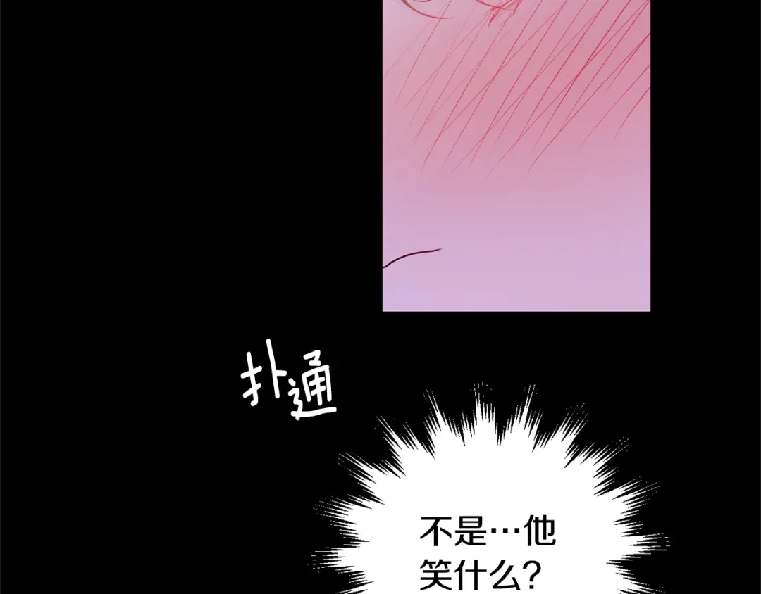 月光嚎叫 第6话 香水 第16页
