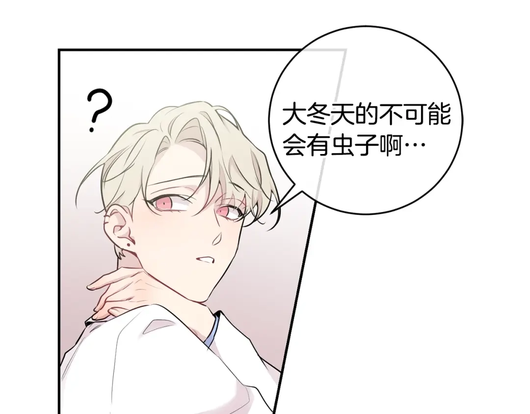 月光嚎叫 第6话 香水 第102页