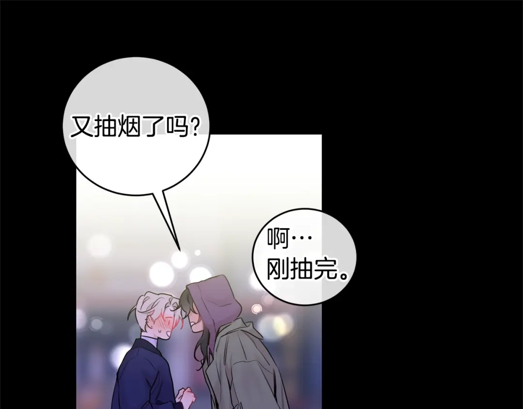 月光嚎叫 第6话 香水 第10页