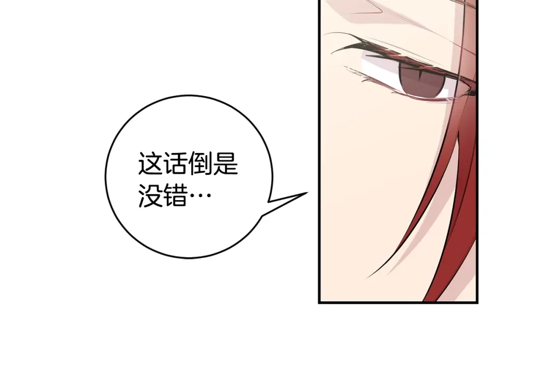 月光嚎叫 第6话 香水 第38页