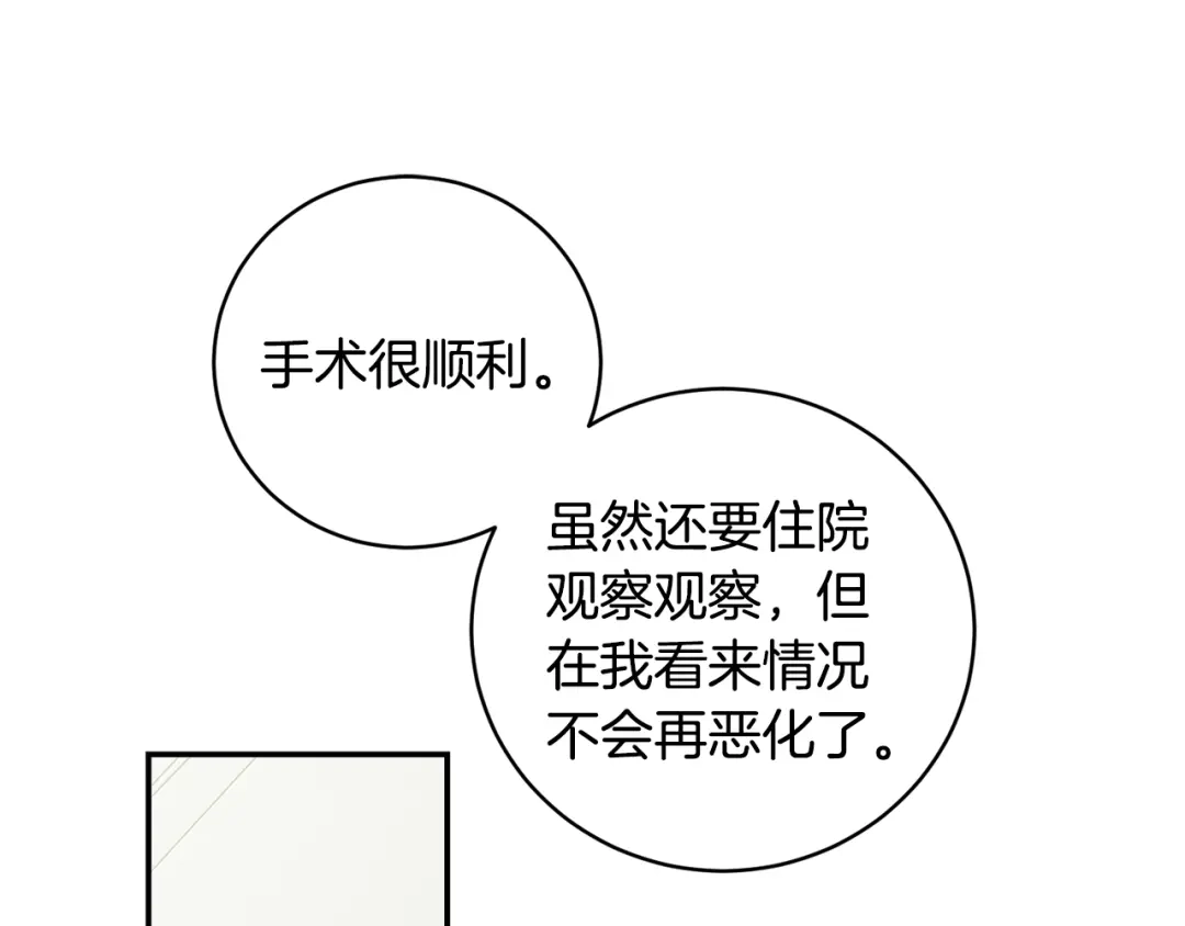 月光嚎叫 第6话 香水 第57页
