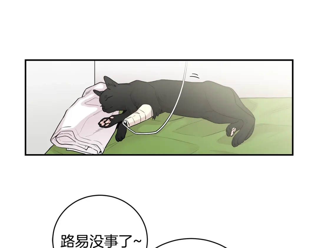 月光嚎叫 第6话 香水 第54页