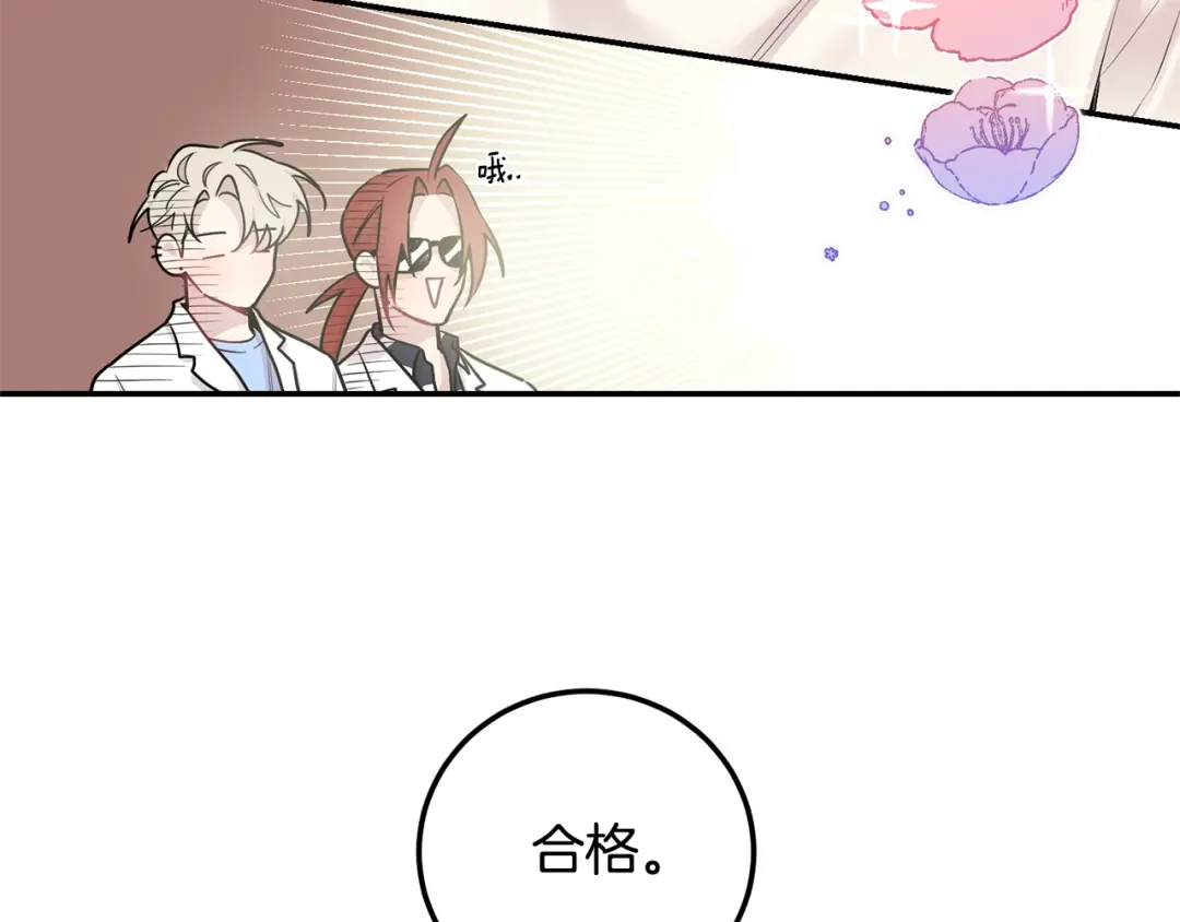 月光嚎叫 第6话 香水 第34页