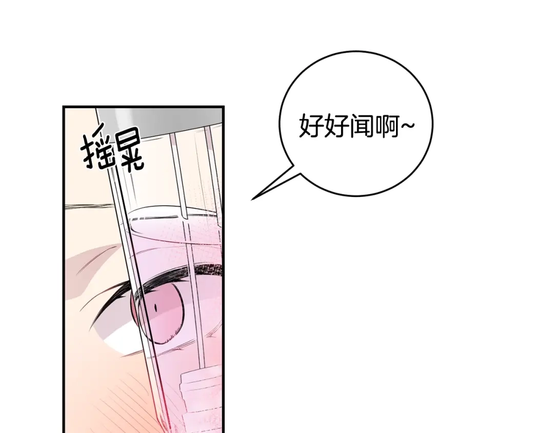 月光嚎叫 第6话 香水 第82页