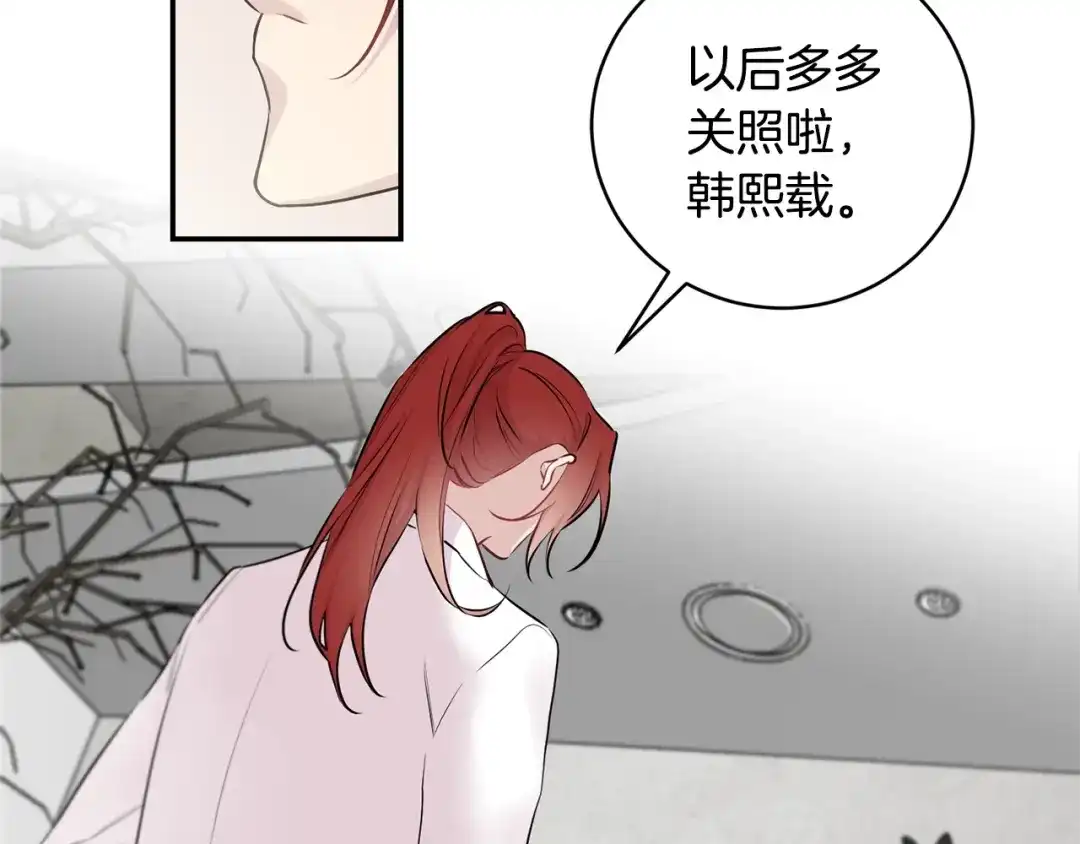 月光嚎叫 第6话 香水 第42页