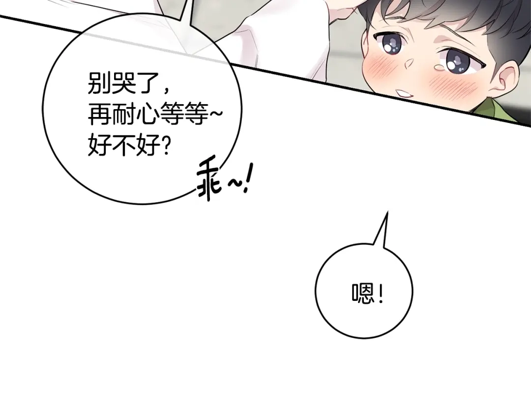 月光嚎叫 第6话 香水 第62页