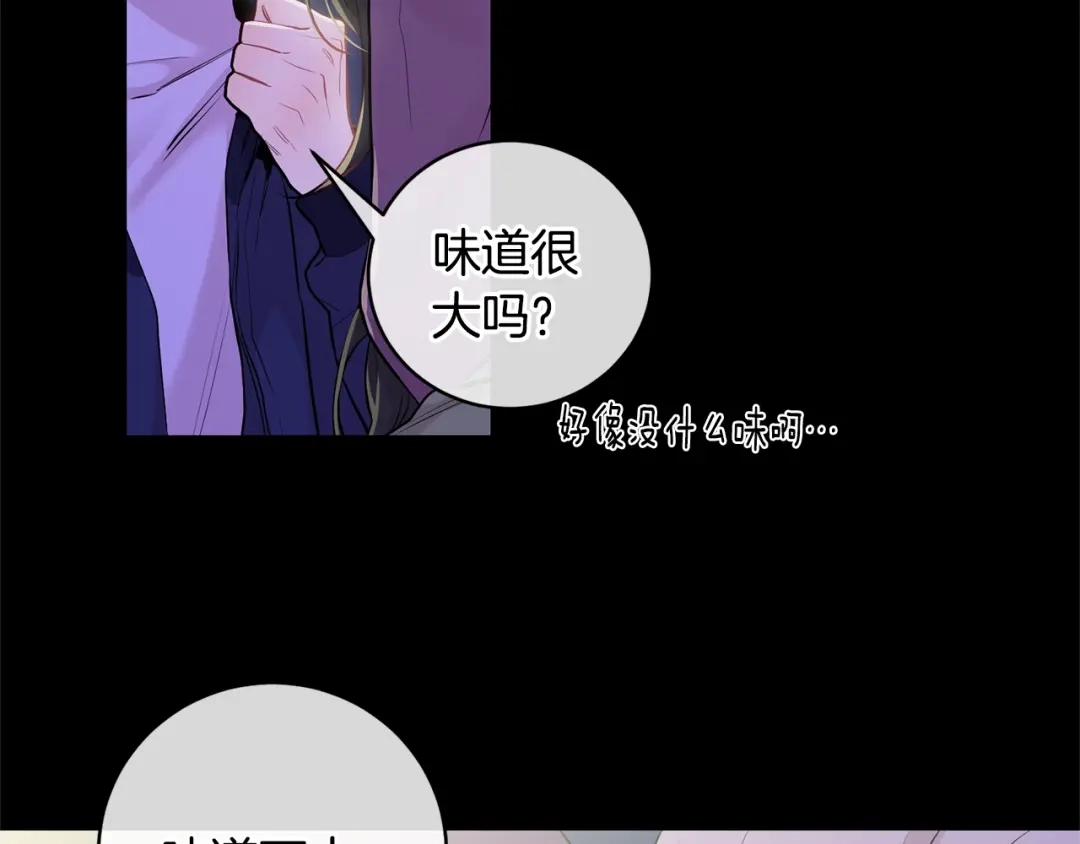 月光嚎叫 第6话 香水 第13页