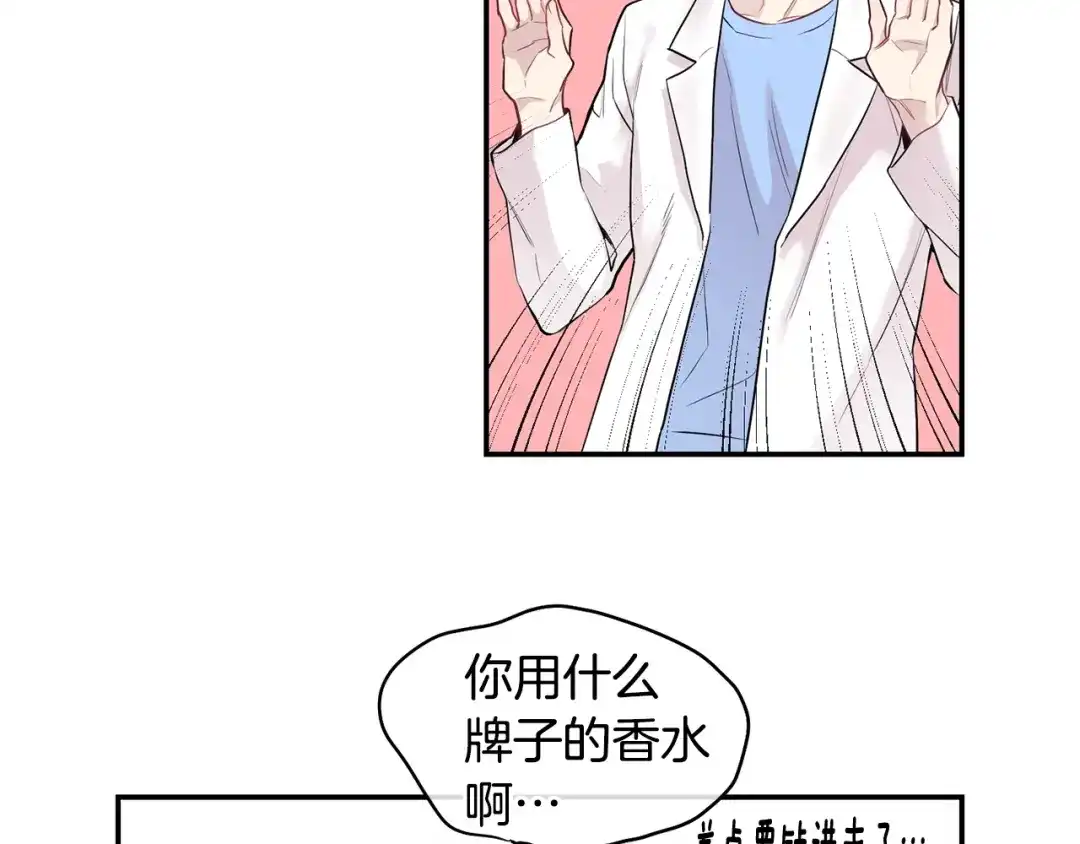 月光嚎叫 第6话 香水 第78页