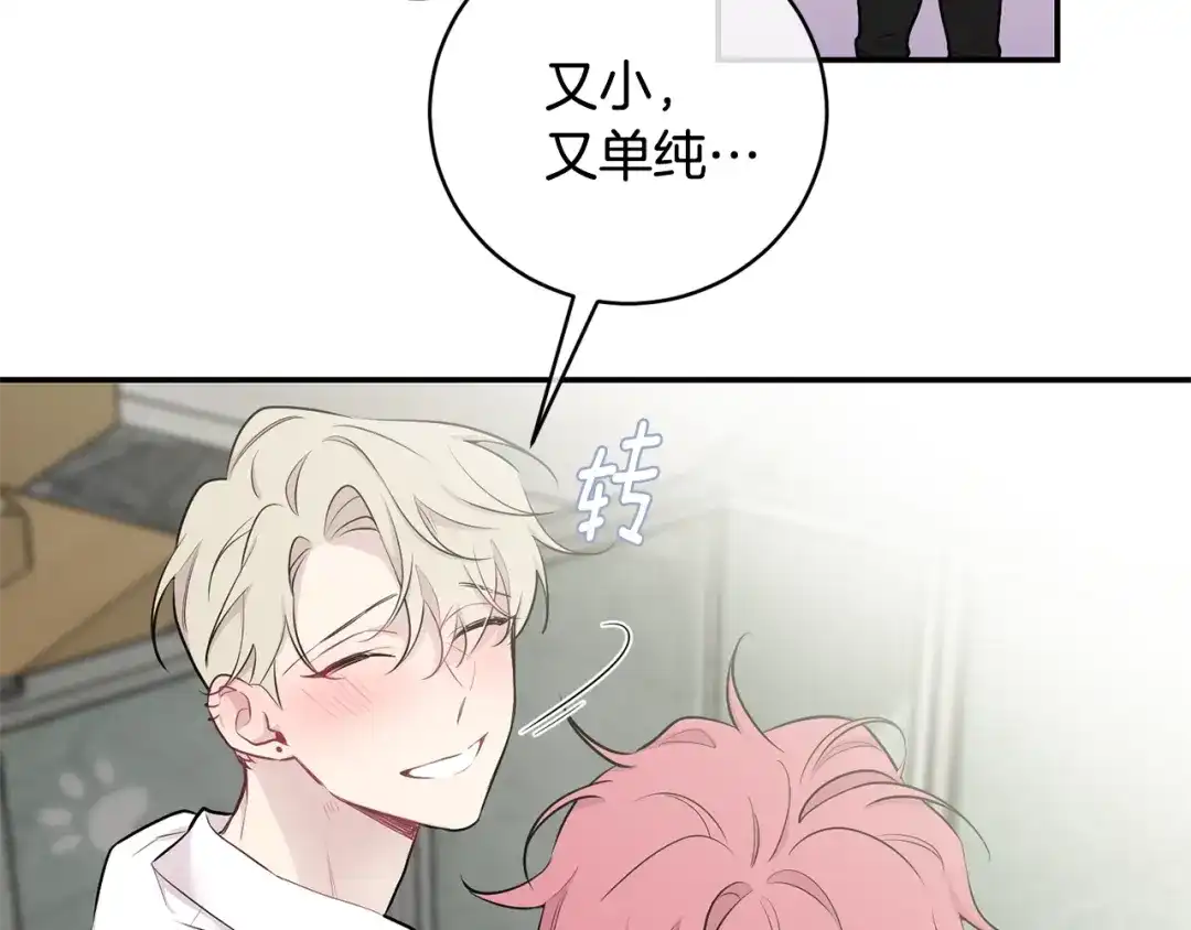 月光嚎叫 第6话 香水 第68页