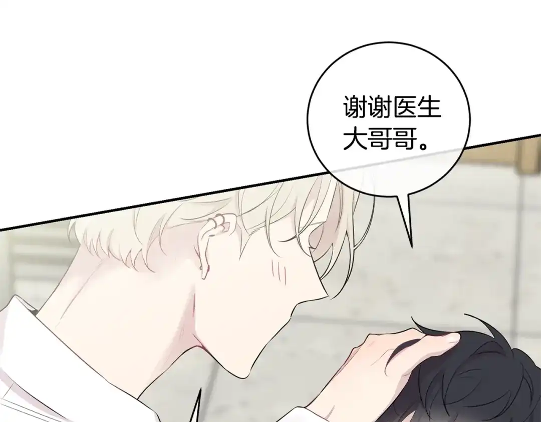 月光嚎叫 第6话 香水 第61页