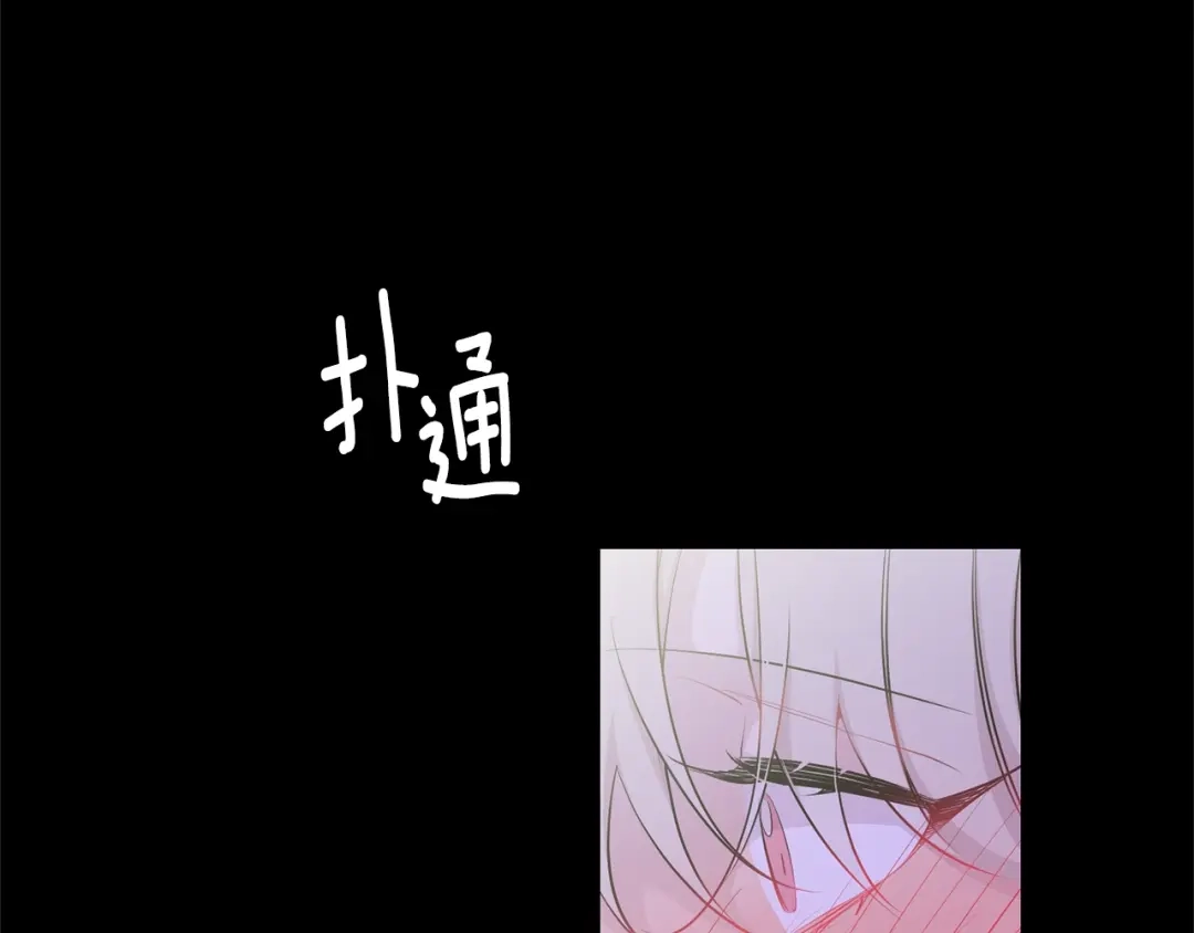 月光嚎叫 第6话 香水 第15页