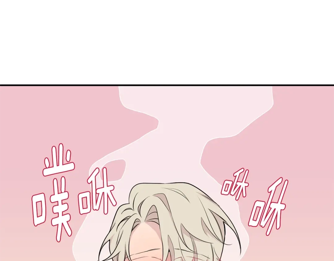 月光嚎叫 第6话 香水 第111页