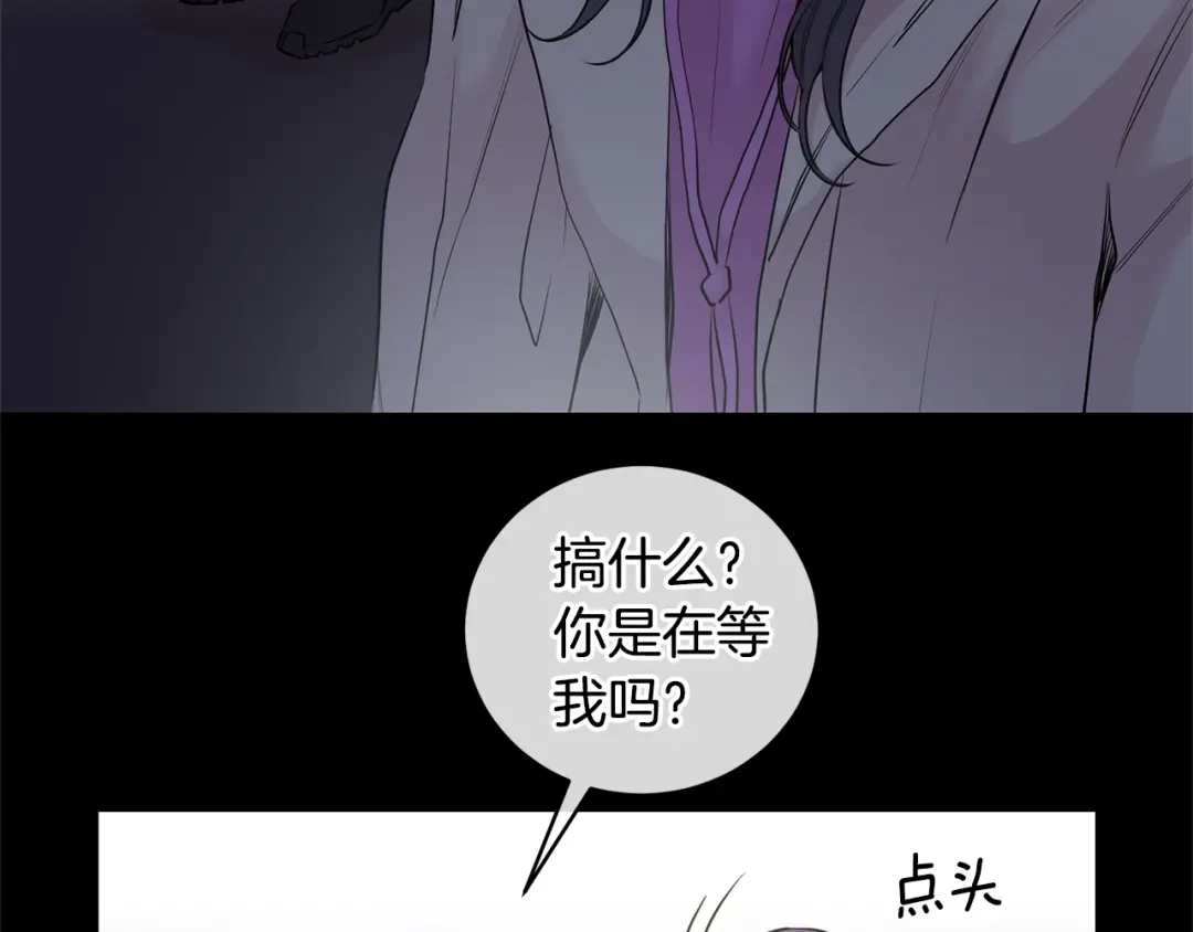月光嚎叫 第6话 香水 第5页