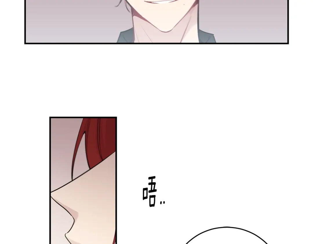 月光嚎叫 第6话 香水 第41页