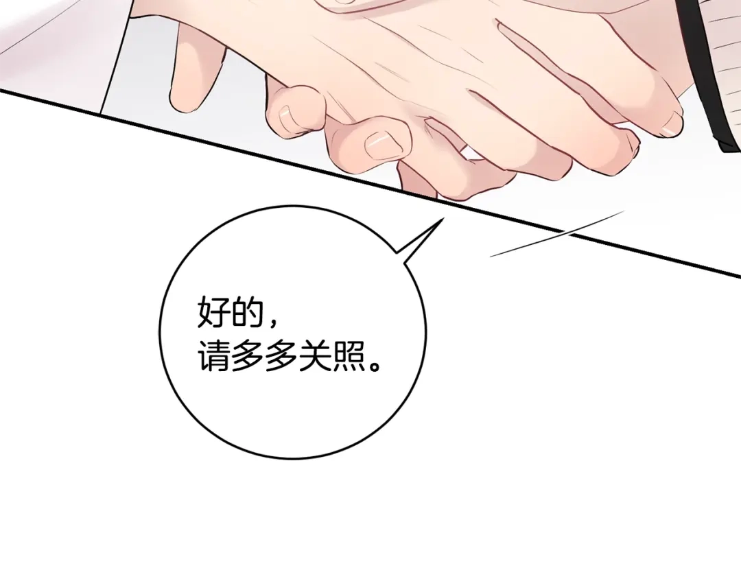 月光嚎叫 第6话 香水 第44页