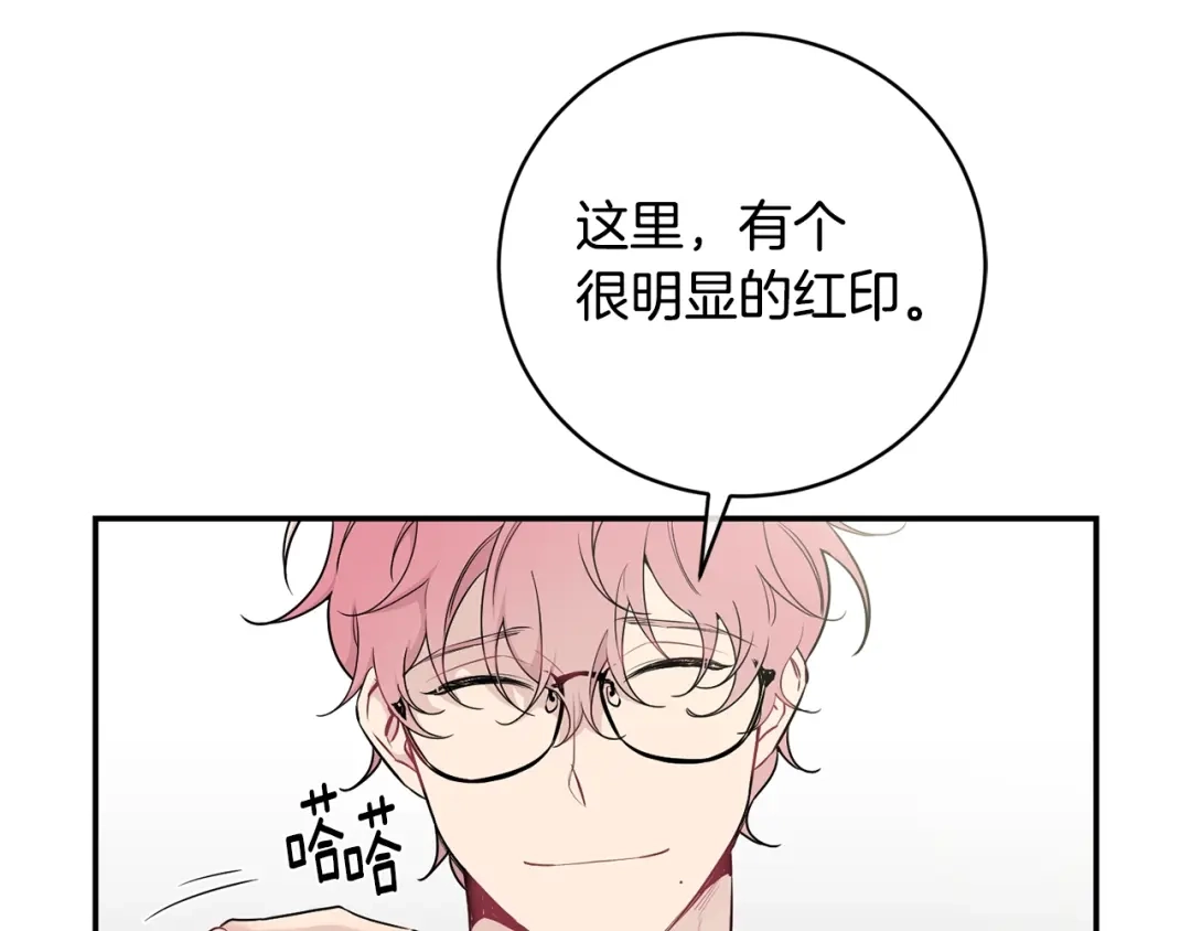 月光嚎叫 第6话 香水 第100页