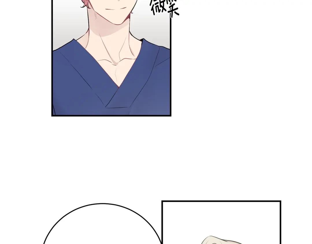 月光嚎叫 第6话 香水 第90页