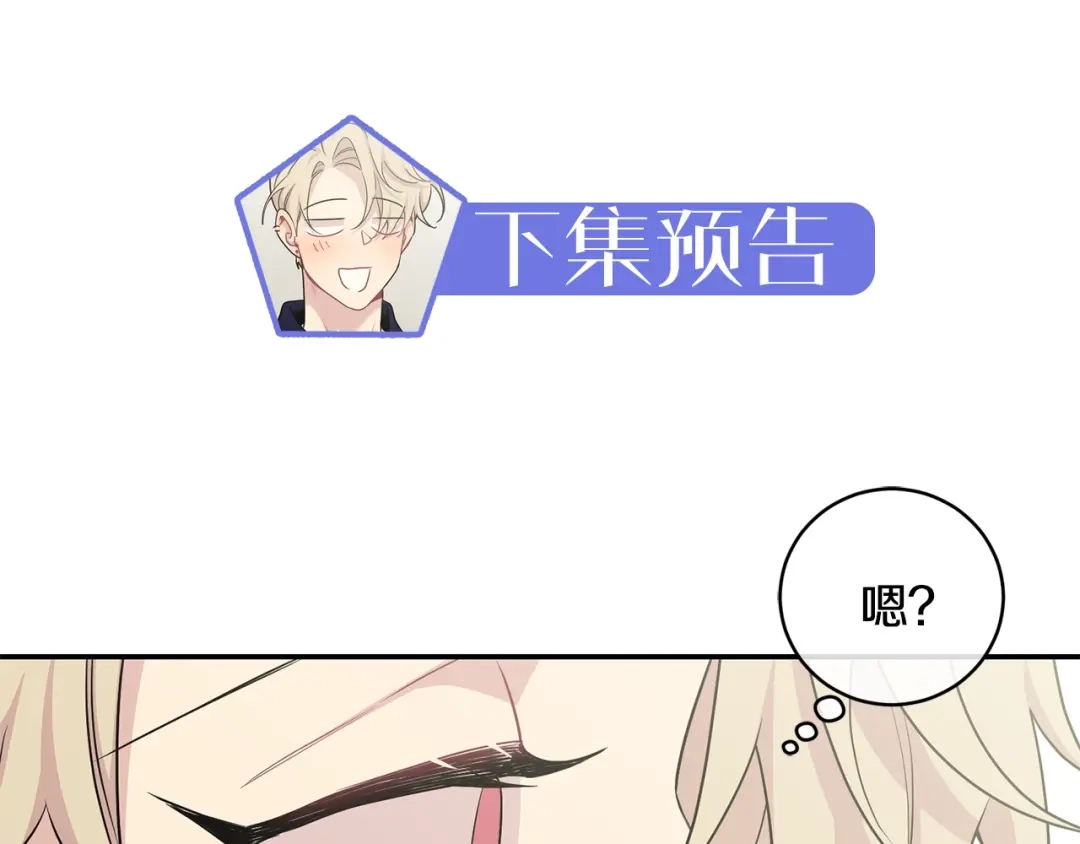 月光嚎叫 第6话 香水 第115页