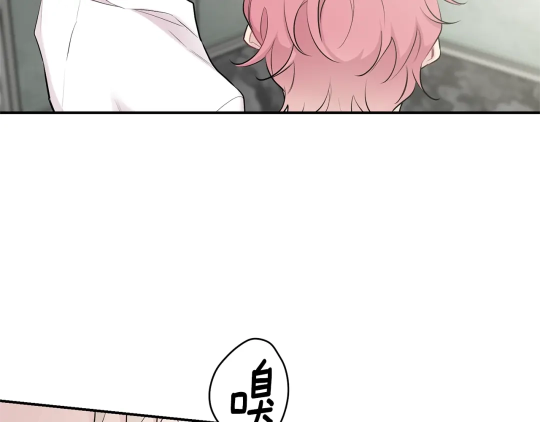 月光嚎叫 第6话 香水 第69页