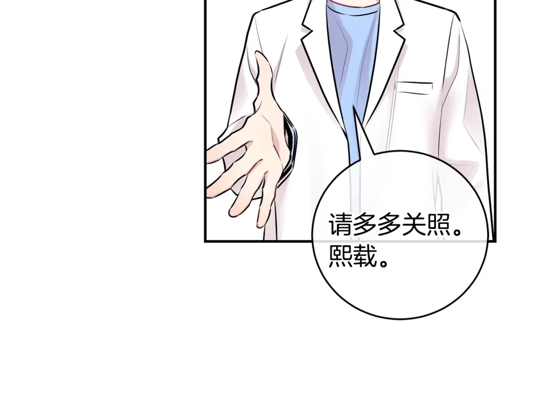 月光嚎叫 第6话 香水 第46页