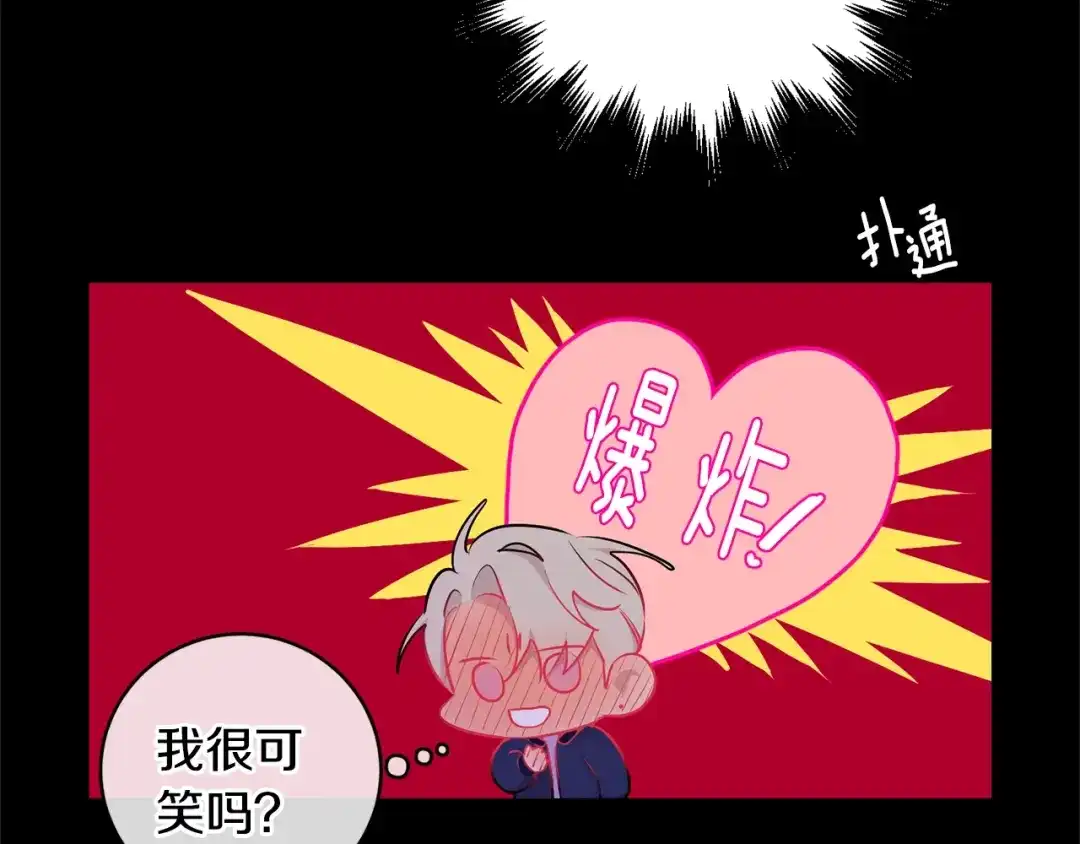 月光嚎叫 第6话 香水 第17页