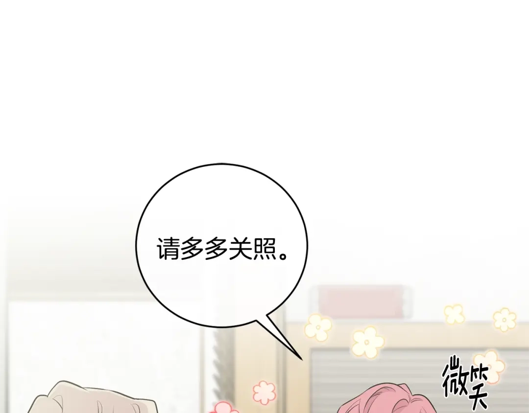 月光嚎叫 第6话 香水 第48页