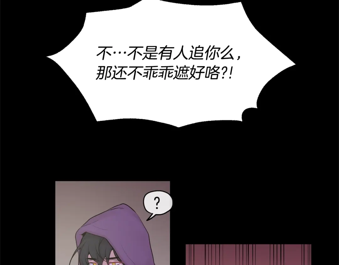 月光嚎叫 第6话 香水 第20页