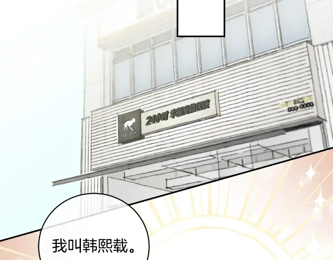 月光嚎叫 第6话 香水 第32页