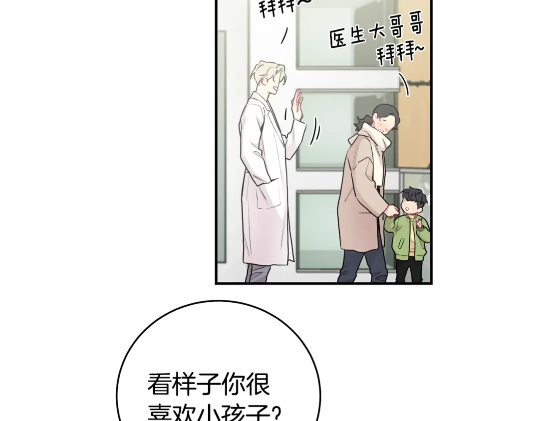 月光嚎叫 第6话 香水 第64页
