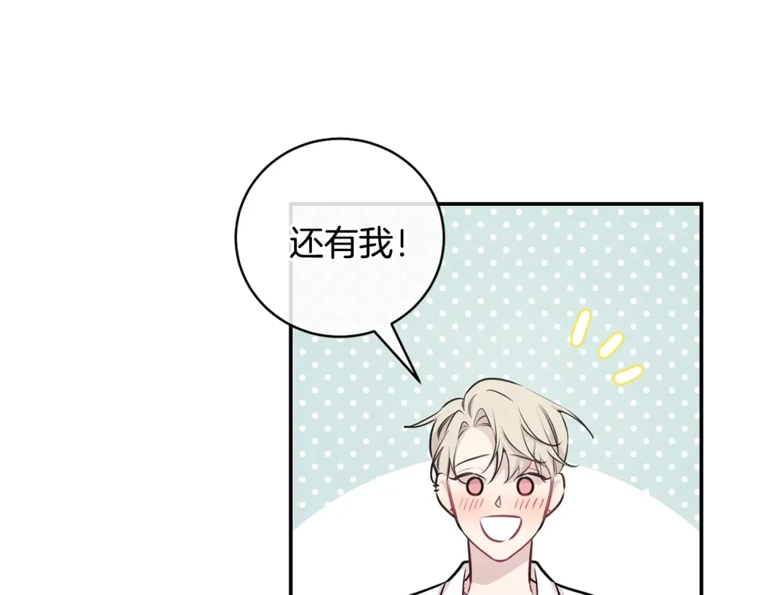 月光嚎叫 第6话 香水 第45页