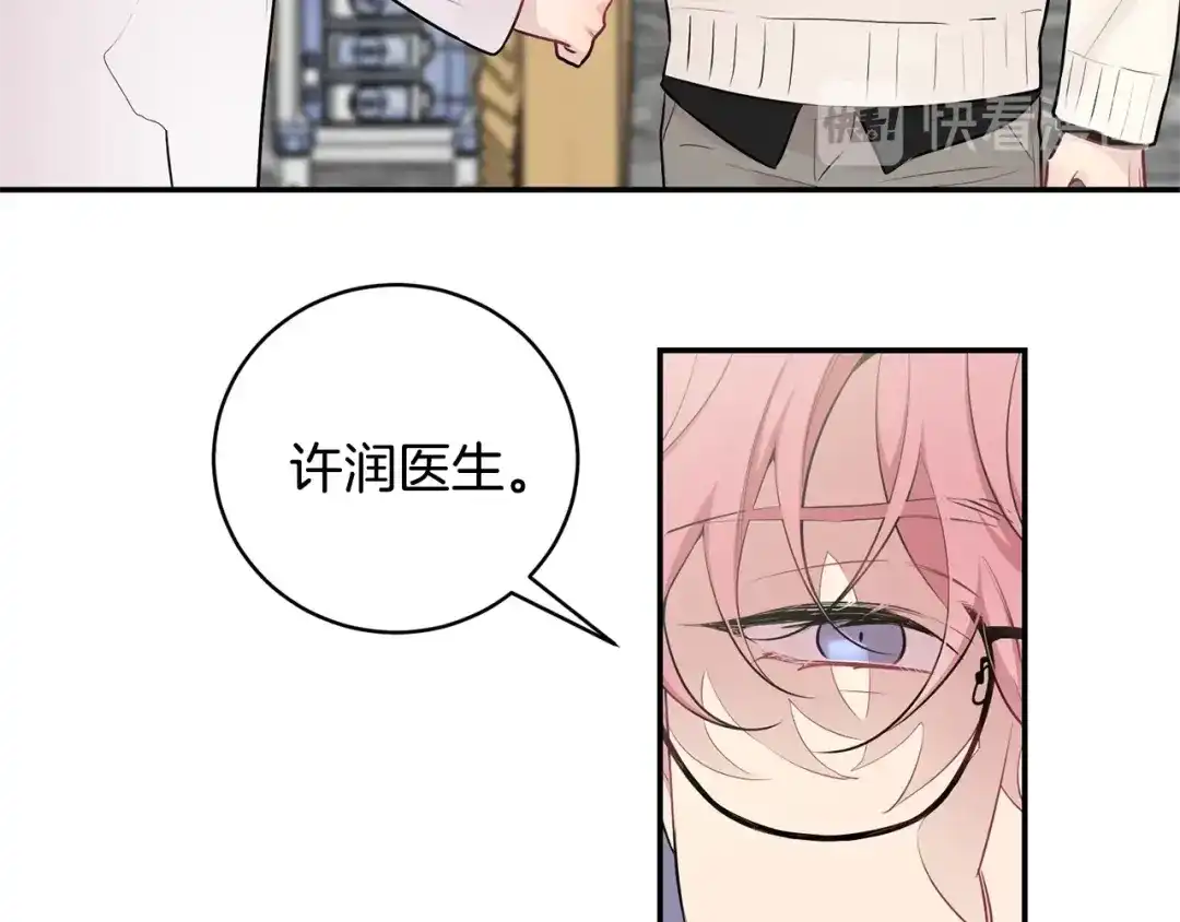 月光嚎叫 第6话 香水 第50页