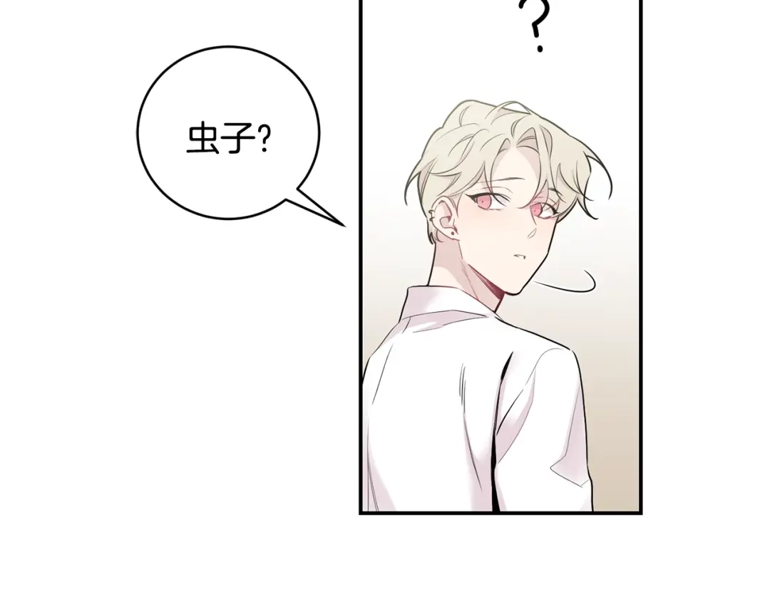 月光嚎叫 第6话 香水 第99页