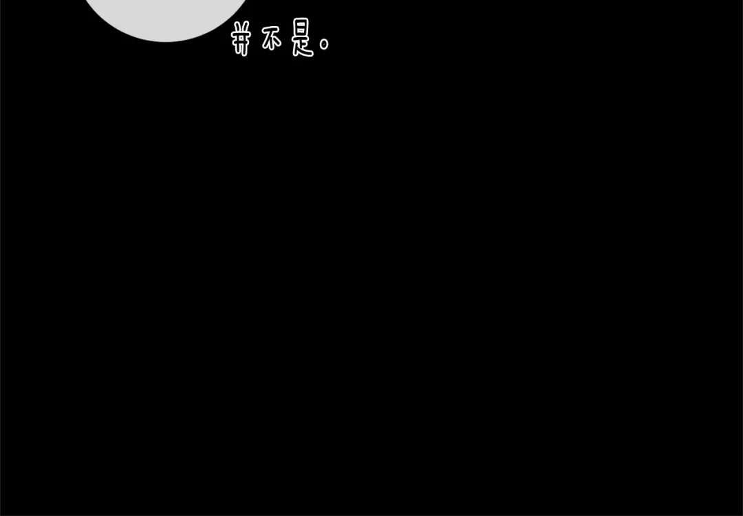 月光嚎叫 第6话 香水 第18页