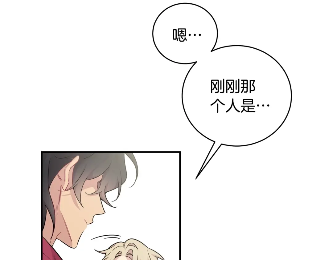 月光嚎叫 第6话 香水 第118页