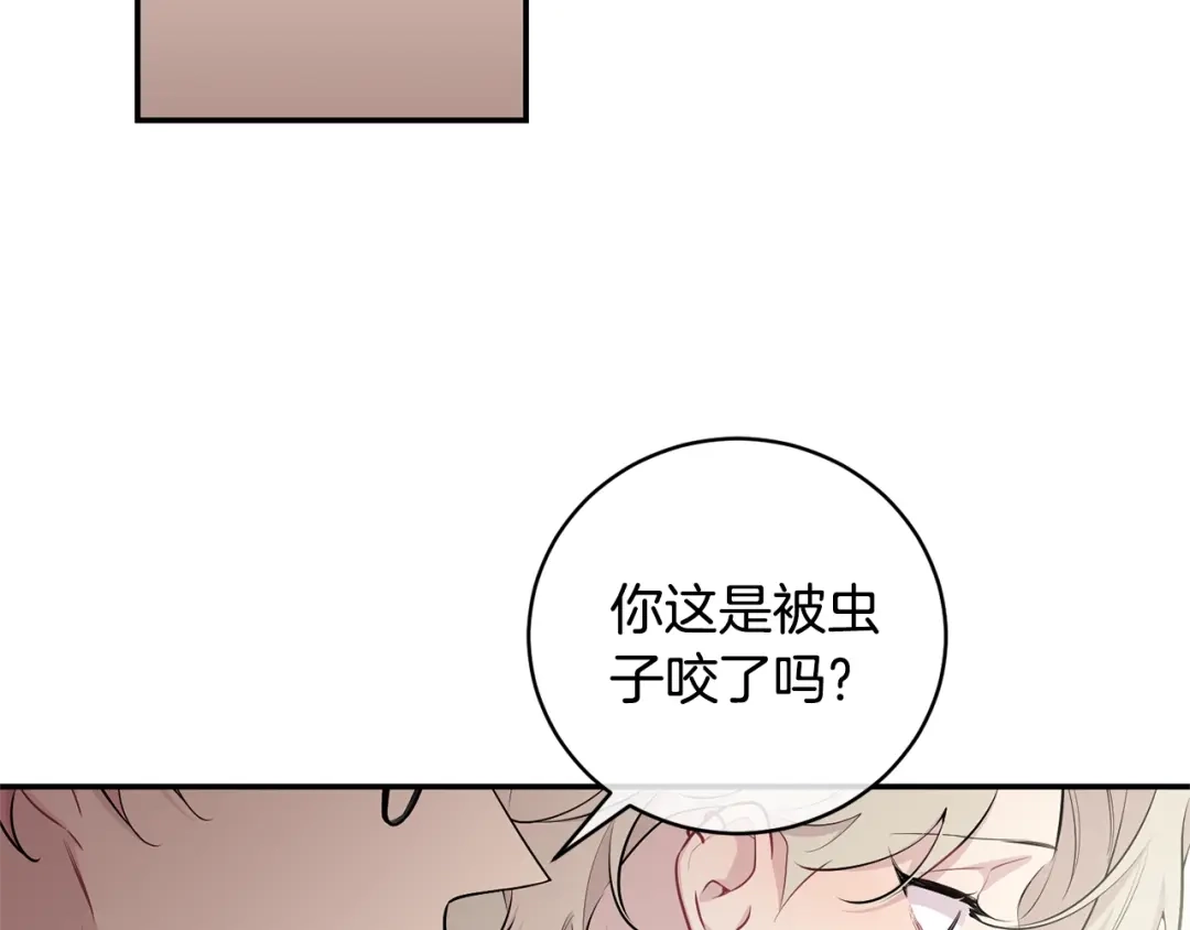 月光嚎叫 第6话 香水 第97页