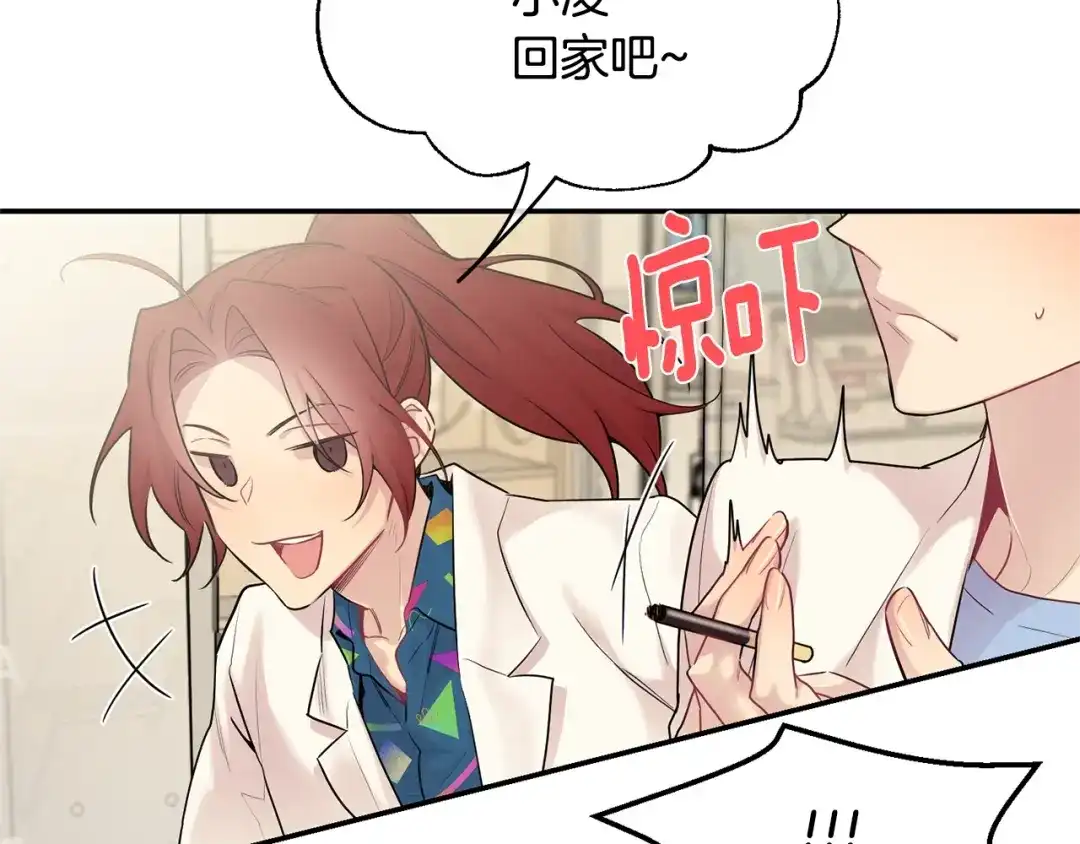 月光嚎叫 第7话 狼，超单纯 第42页