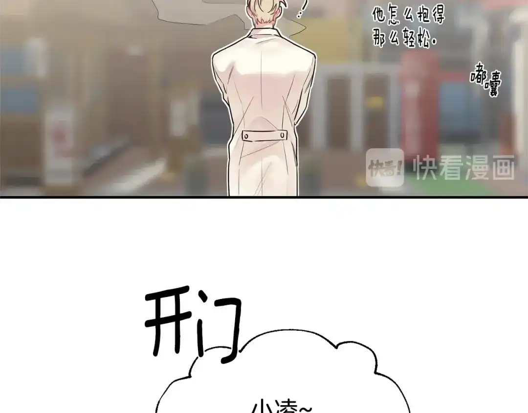 月光嚎叫 第7话 狼，超单纯 第41页