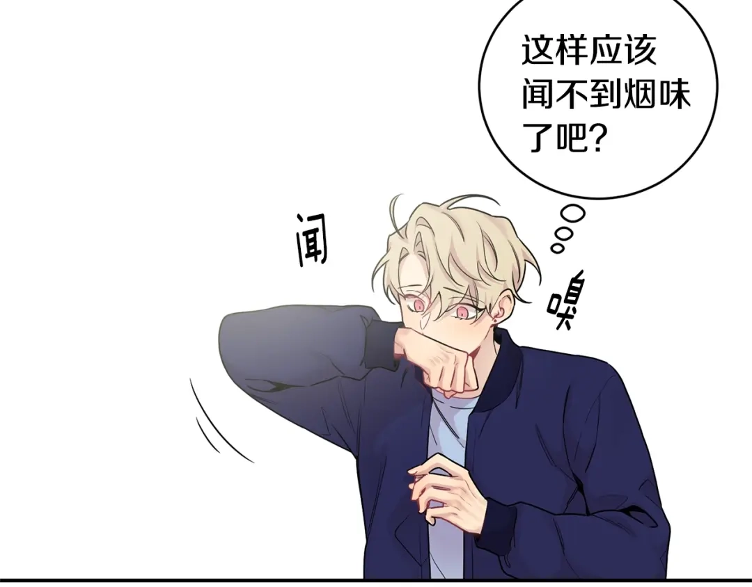 月光嚎叫 第7话 狼，超单纯 第65页