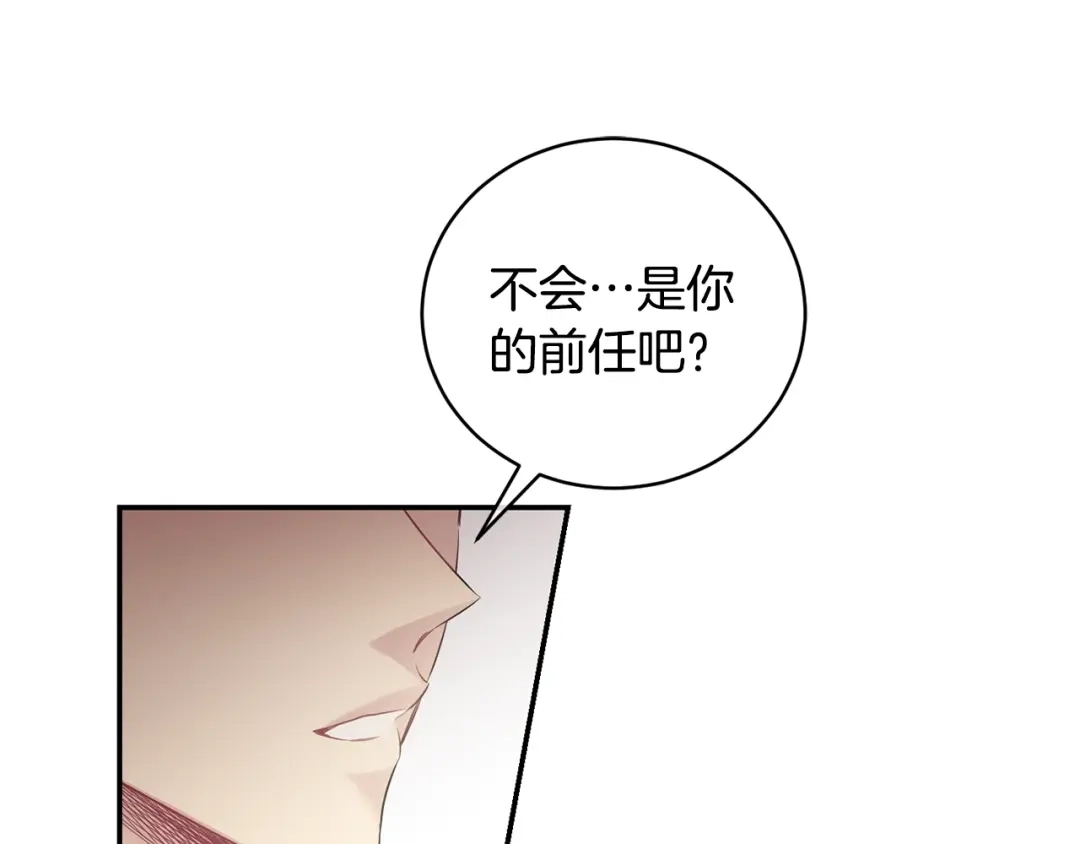 月光嚎叫 第7话 狼，超单纯 第100页