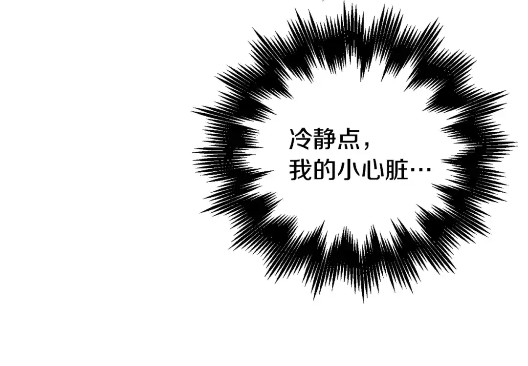 月光嚎叫 第7话 狼，超单纯 第81页