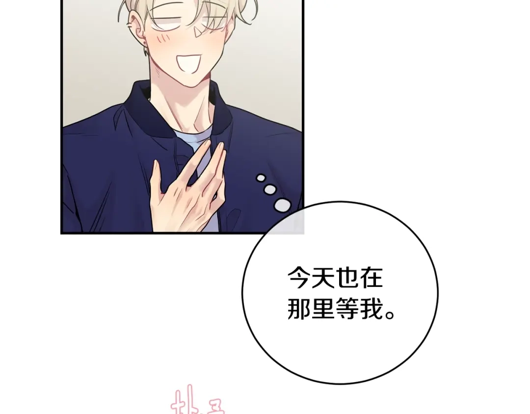 月光嚎叫 第7话 狼，超单纯 第79页