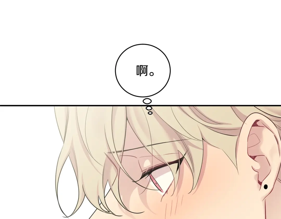 月光嚎叫 第7话 狼，超单纯 第57页